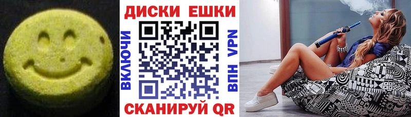 Купить где  Тайшет  ЭКСТАЗИ круглые 