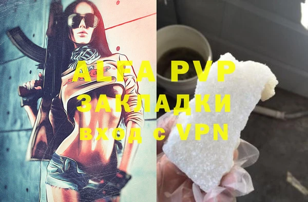 ALPHA-PVP Алексеевка