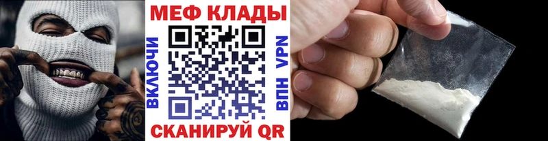 Меф мяу мяу  Купить закладки  Тайшет 