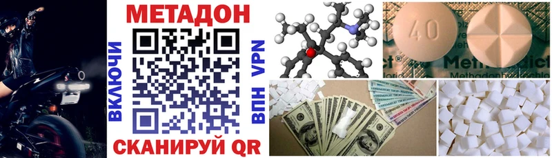 МЕТАДОН methadone  Купить закладки  Тайшет 